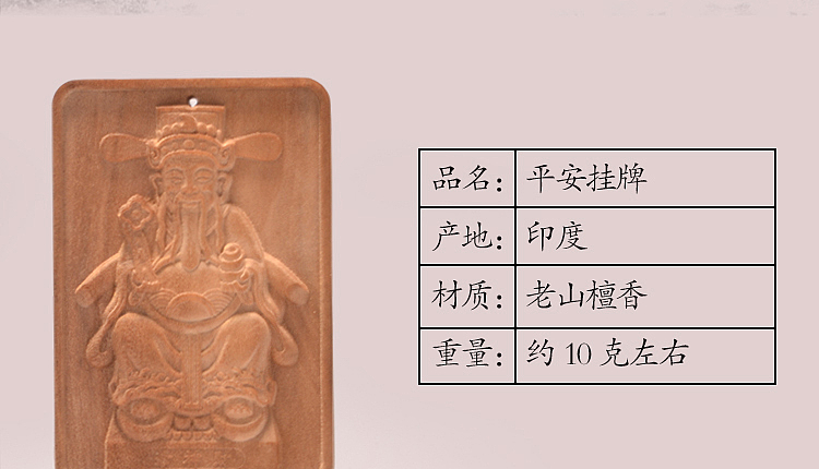 印度老山檀香平安挂牌淘宝详情页（图ZODUzMTUwMTY=） - 其他平面 - 站酷设计师尚武士设计原创素材 - 站酷ZCOOL