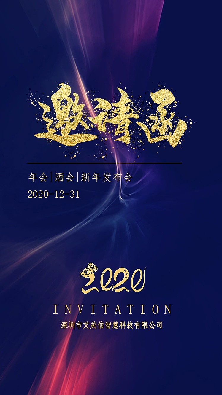 H5--活動(dòng)邀請(qǐng)函（圖ZMjQ1ODgxMDI4） - 動(dòng)效設(shè)計(jì) - 站酷設(shè)計(jì)師小胡蝶原創(chuàng)素材 - 站酷ZCOOL