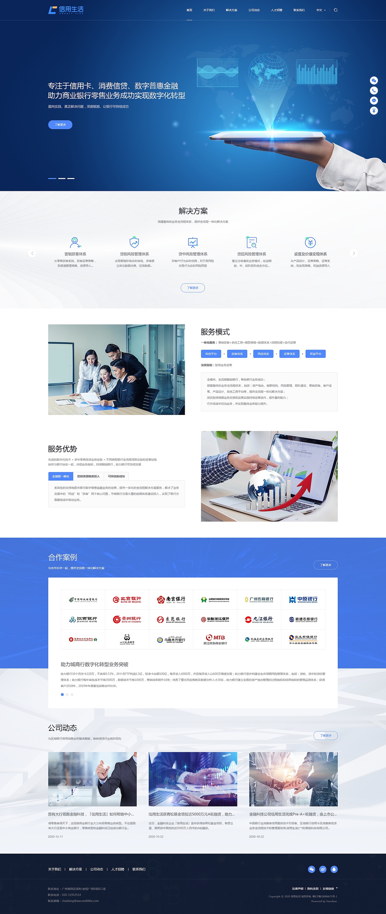 万齐上班时大部分首页（图ZMjQ3NDI4NTMy） - 企业官网 - 站酷设计师许俊耿原创素材 - 站酷ZCOOL