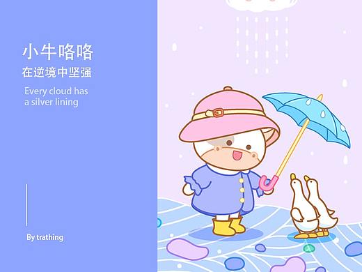 小牛咯咯-原创IP卡通设计-清新可爱矢量插画-AI插画