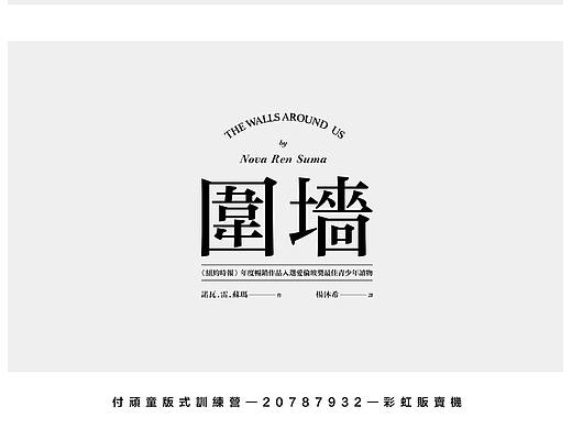 文字组