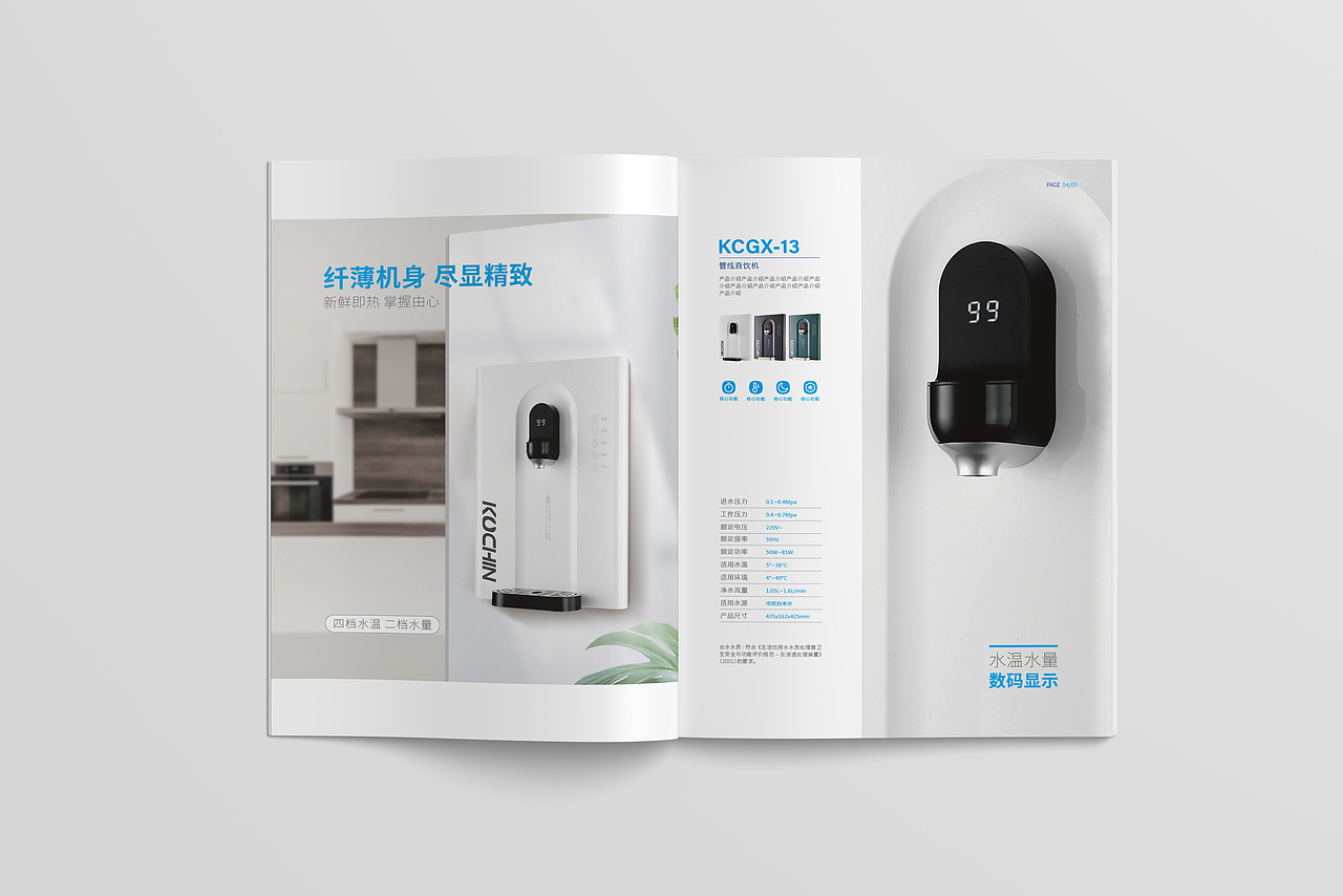 净水品牌画册（图ZMjg2Nzk5MjAw） - 书籍/画册 - 站酷设计师深見创意原创素材 - 站酷ZCOOL