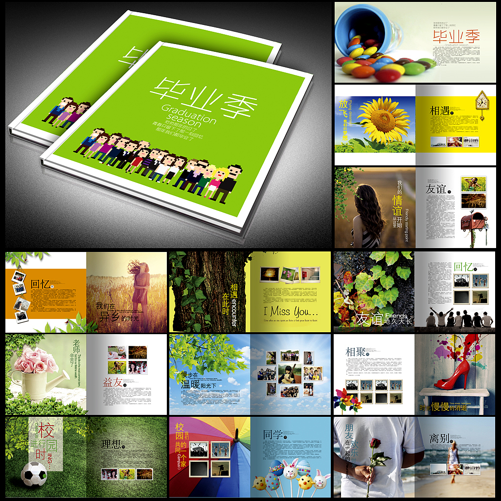 毕业纪念册（图ZNTIxMTQzNjA=） - 书籍/画册 - 站酷设计师不就是玩吗原创素材 - 站酷ZCOOL