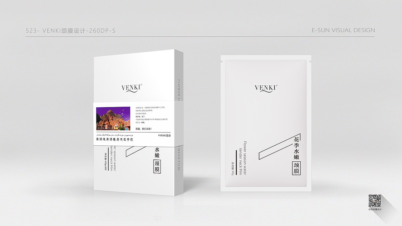 护肤品包装设计面膜包装设计（图ZMTE1ODgxMDY4） - 包装 - 站酷设计师老胜原创素材 - 站酷ZCOOL