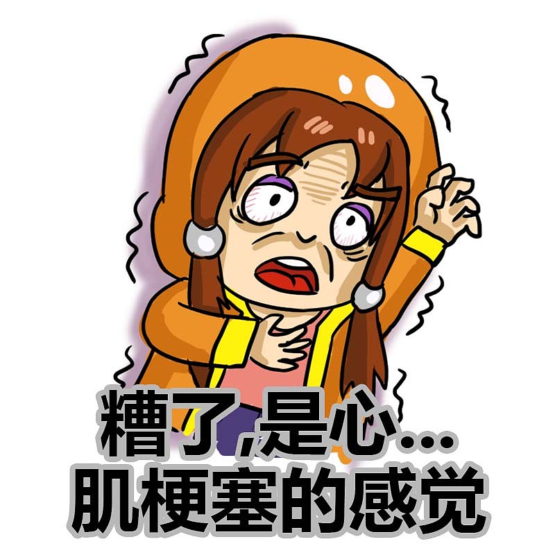 逗比小梅表情包（图ZMTI4MTQ3NDIw） - 网络表情 - 站酷设计师溜溜的阿星原创素材 - 站酷ZCOOL