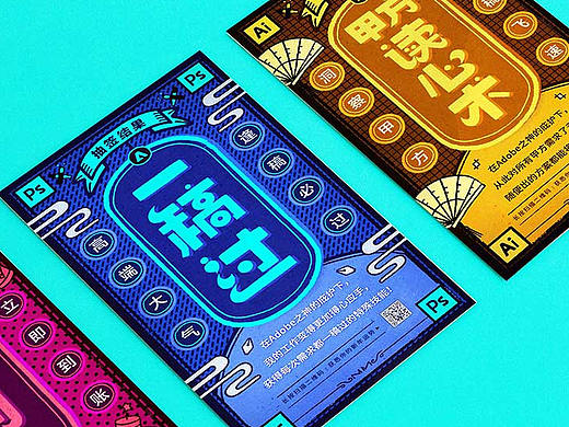 Adobe新年开运H5