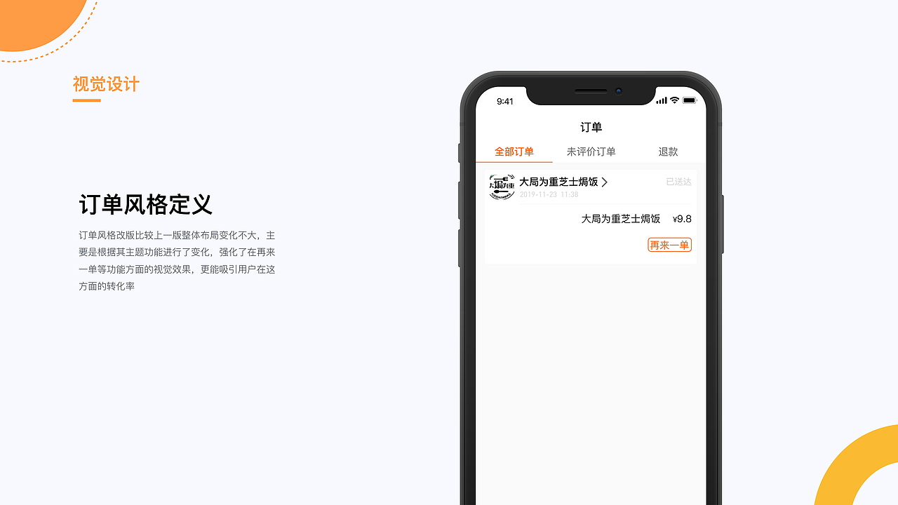 跑腿外卖APP重构设计（图ZMTkyNjMzNzg0） - APP界面 - 站酷设计师又欠又欠IAIY原创素材 - 站酷ZCOOL
