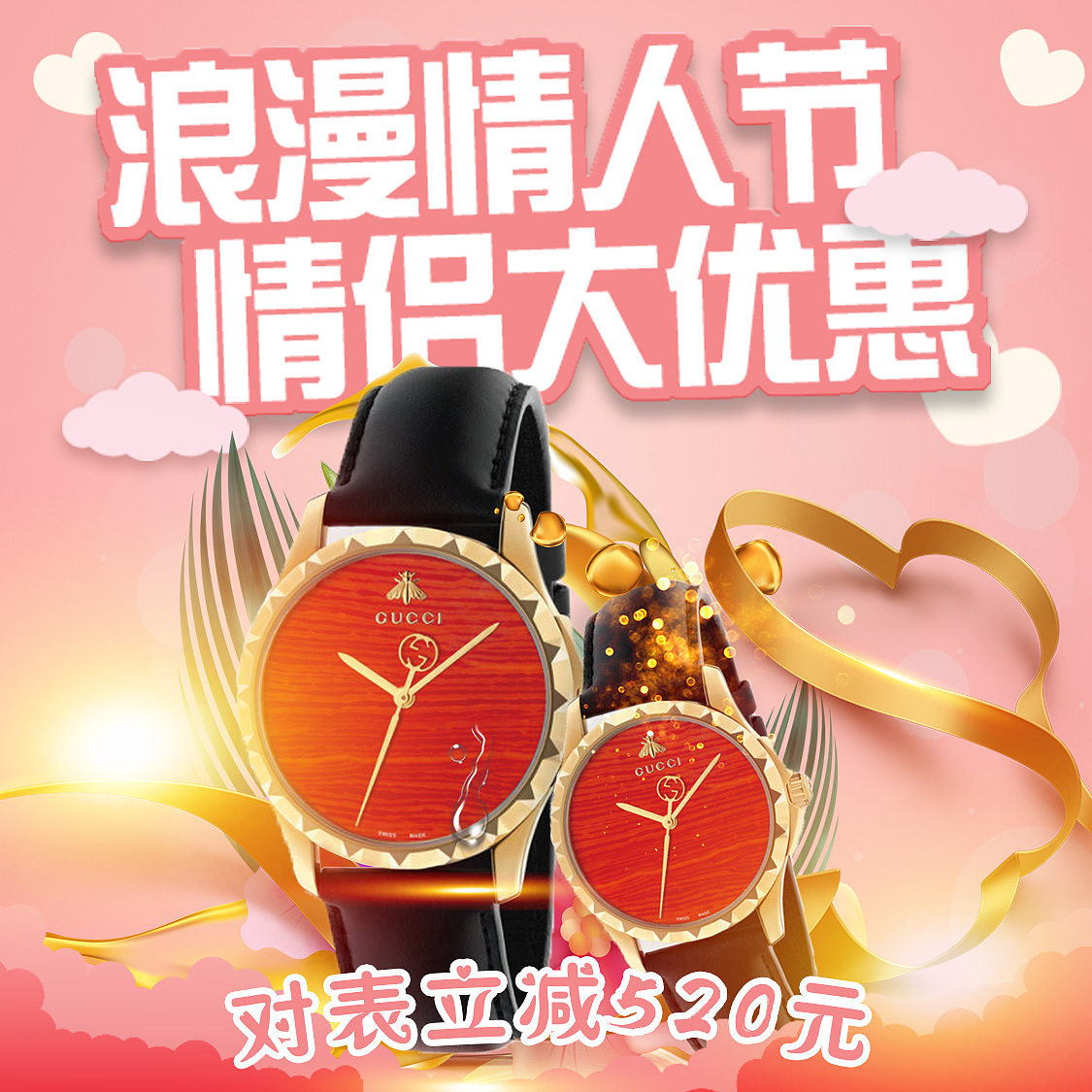 腕表奢侈品整理合集 劳力士 Gucci 瑞士名表、时装大牌(图ZMjU5NTcwMTYw) - 闪屏/壁纸 - 站酷设计师HaoZ1ai原创素材 - 站酷ZCOOL