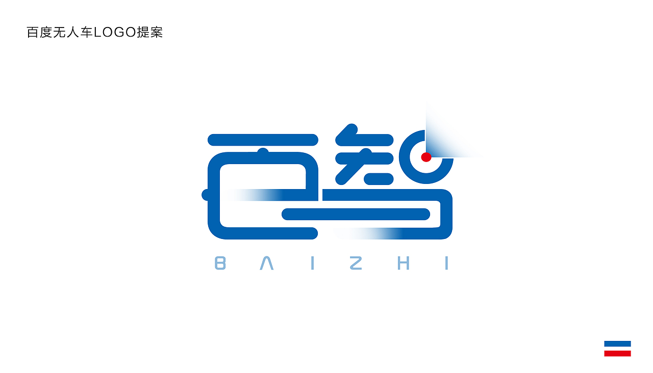百度智能 智能百度（图ZNDkwNjI0NDg=） - Logo - 站酷设计师coolmanhu原创素材 - 站酷ZCOOL