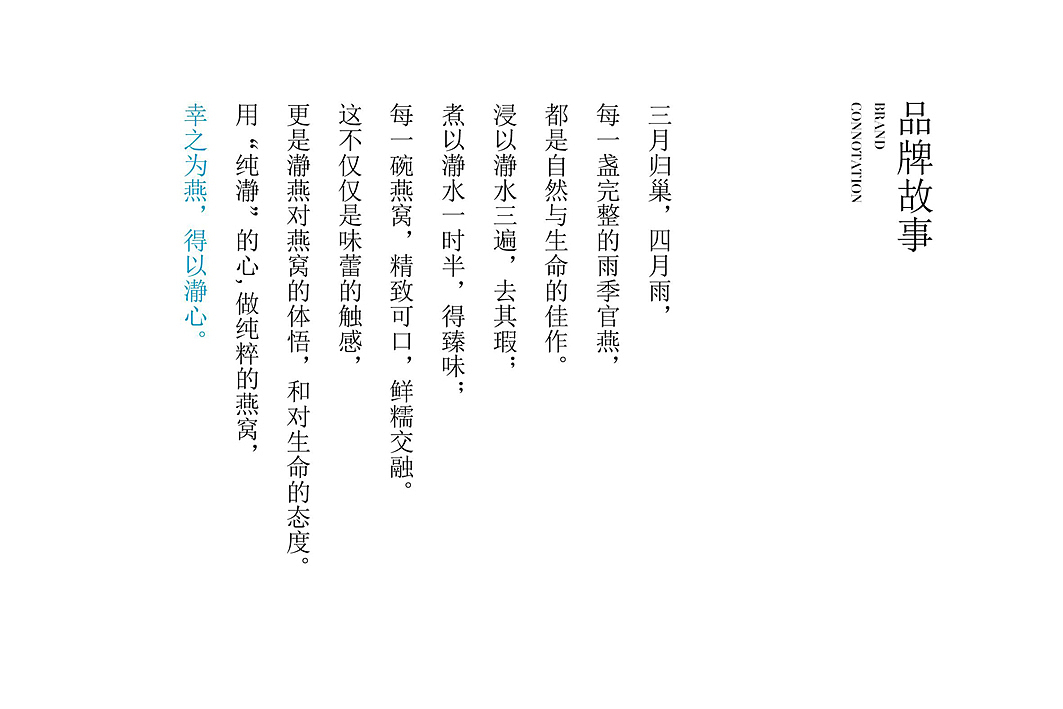 瀞燕品牌包装设计（图ZMTEyMjM0Nzcy） - 包装 - 站酷设计师李散人原创素材 - 站酷ZCOOL