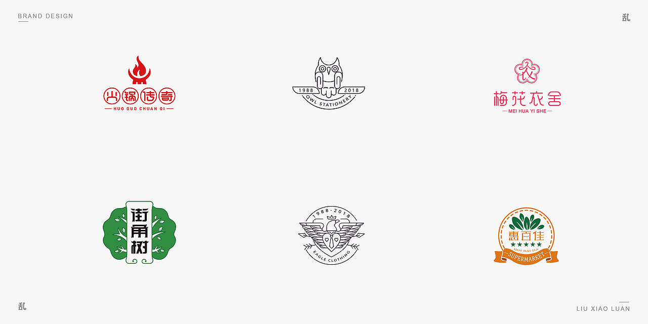 【LOGO · 标志】（二）| 刘小乱（图ZMTM0MTIwMjgw） - Logo - 站酷设计师刘小乱Design原创素材 - 站酷ZCOOL