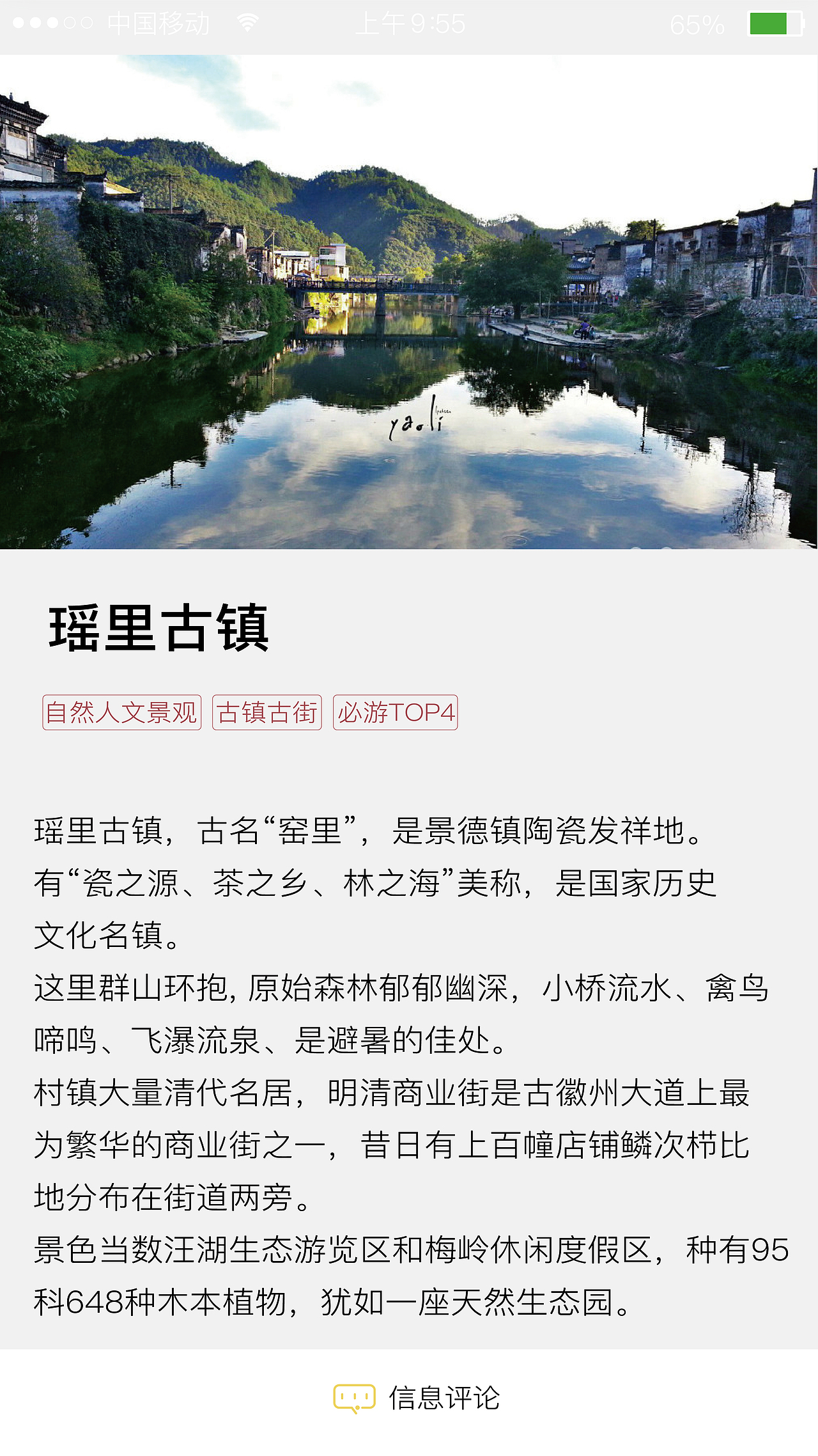 旅游APP（图ZMTU4NzAxMjky） - APP界面 - 站酷设计师九行品牌设计原创素材 - 站酷ZCOOL