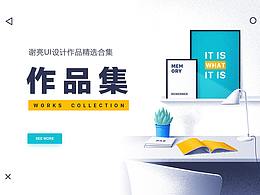 作品集