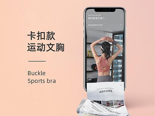 运动文胸详情--05.11