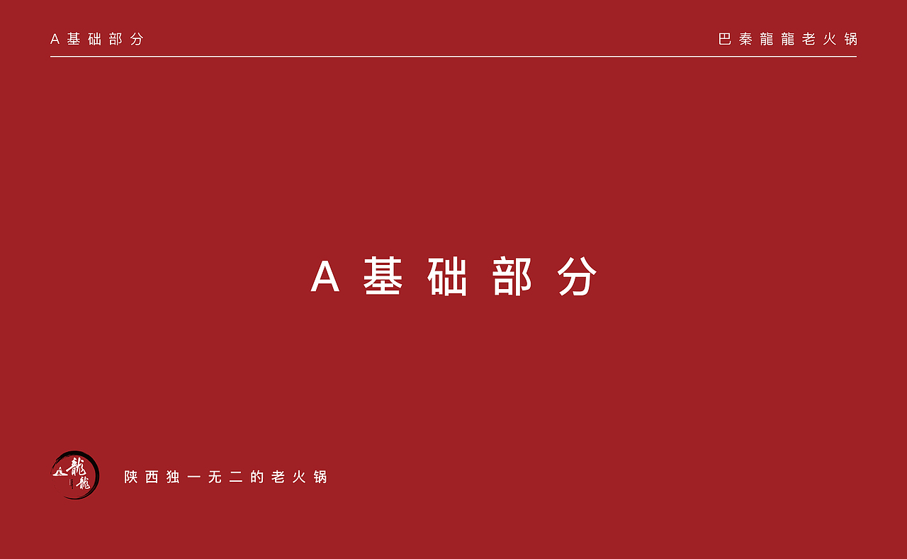 火锅店VI设计（图ZMjY3MzU3OTQ0） - 品牌 - 站酷设计师丶阿震原创素材 - 站酷ZCOOL