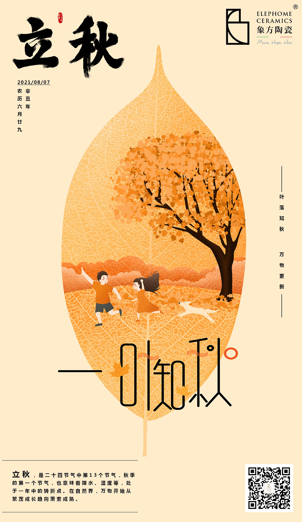 二十四节气海报（图ZMjc2MzUyMzk2） - 海报 - 站酷设计师广州中本设计原创素材 - 站酷ZCOOL