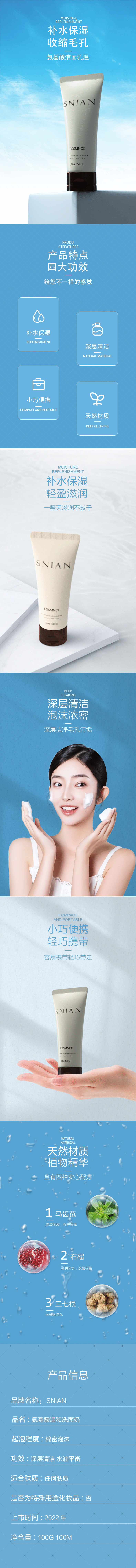 c4d洗面奶详情页（图ZMjk1MDUyMzA0） - 电商 - 站酷设计师faxe原创素材 - 站酷ZCOOL