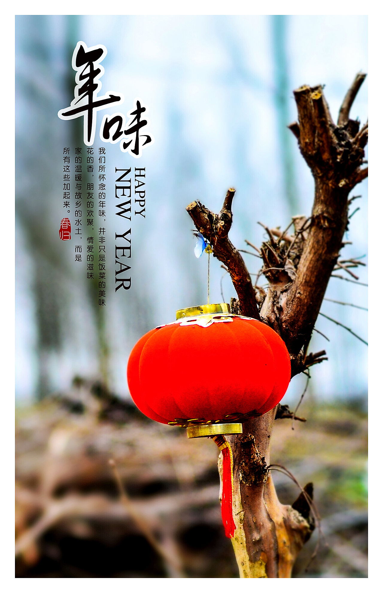 2016 “年味”(图ZNDIzNDgxNTI=) - 人文/纪实摄影 - 站酷设计师哆咦Dot原创素材 - 站酷ZCOOL