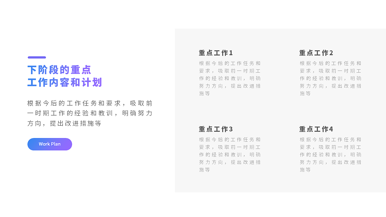蓝色渐变商务工作汇报模板（图ZMTAwOTUxMjA4） - PPT/Keynote - 站酷设计师都市放牧人原创素材 - 站酷ZCOOL