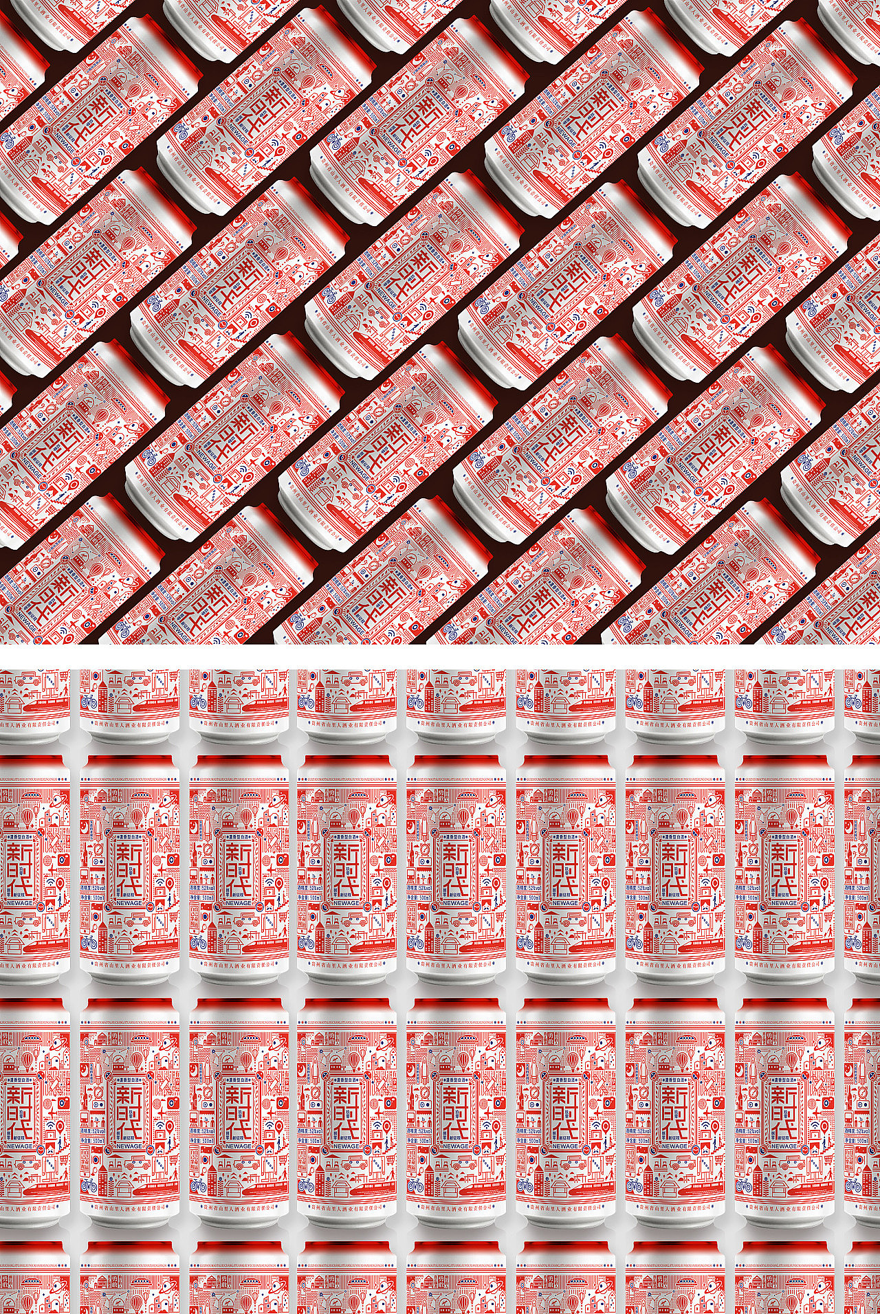 新时代_酒包装_包装_白酒