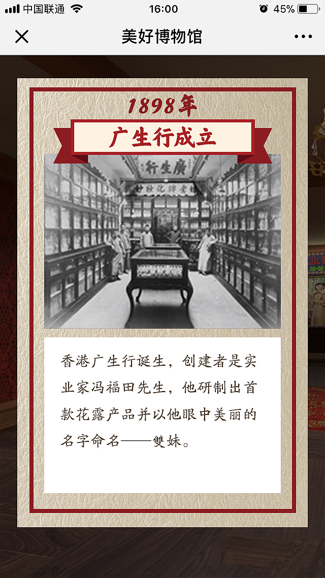 美妆品牌120周年3D博物馆-H5（图ZMTM0NTMxNDc2） - 移动端网页 - 站酷设计师天然卷的脑洞沼泽原创素材 - 站酷ZCOOL