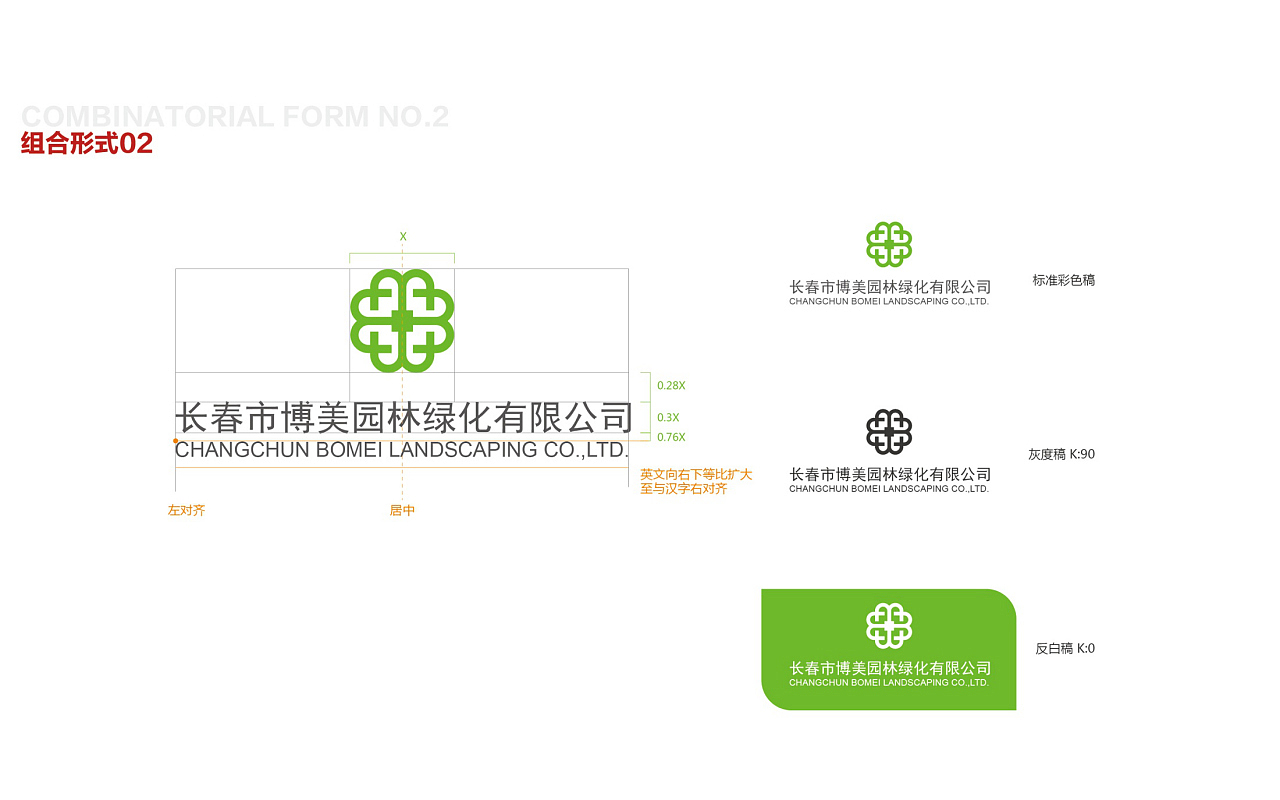 博美园林logo设计