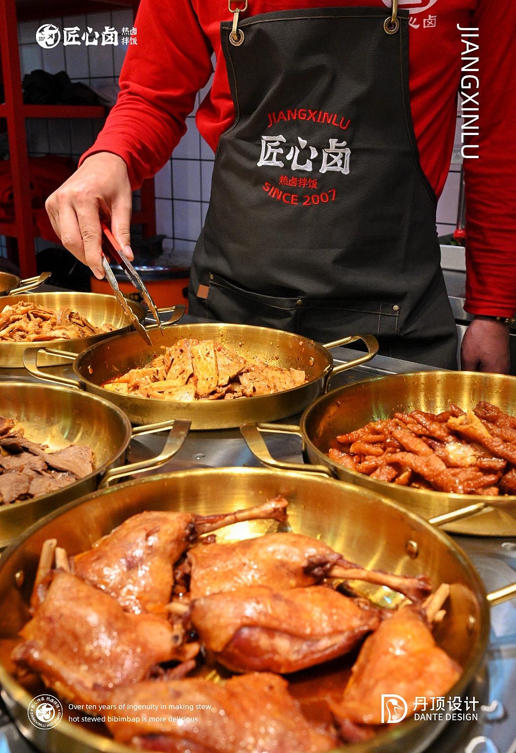 匠心卤品牌设计升级全案