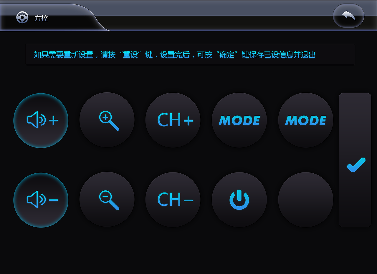 汽车导航系统界面