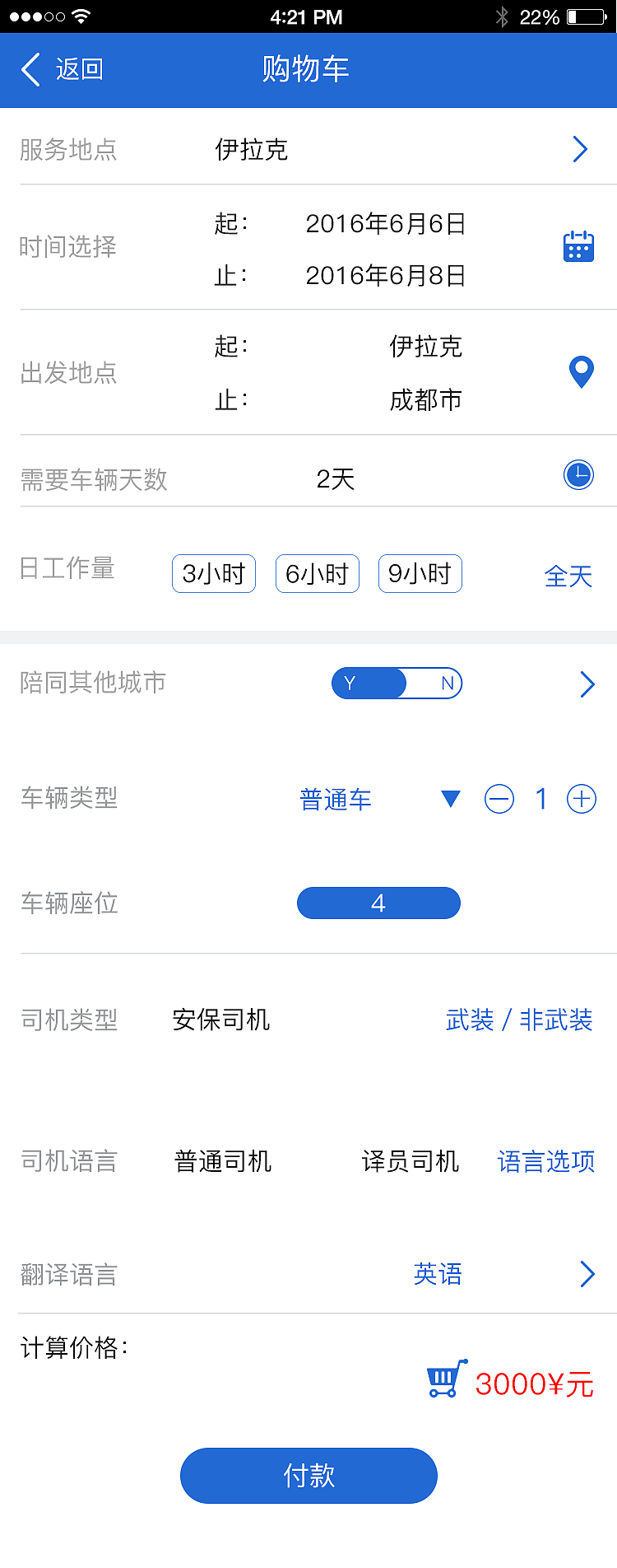 安保APP（图ZNjA2MDY3NzY=） - APP界面 - 站酷设计师cancernine1992原创素材 - 站酷ZCOOL