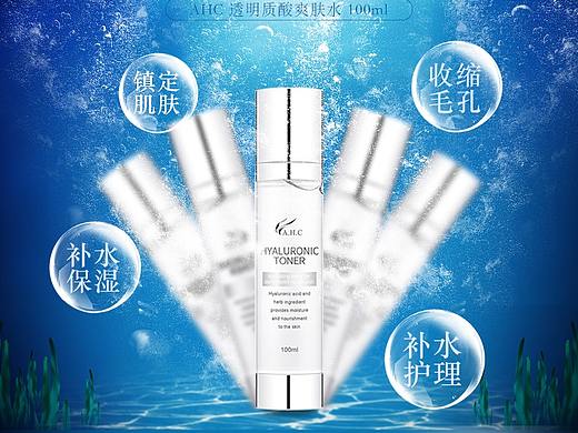 AHC 神仙水 爽肤水 化妆品 补水