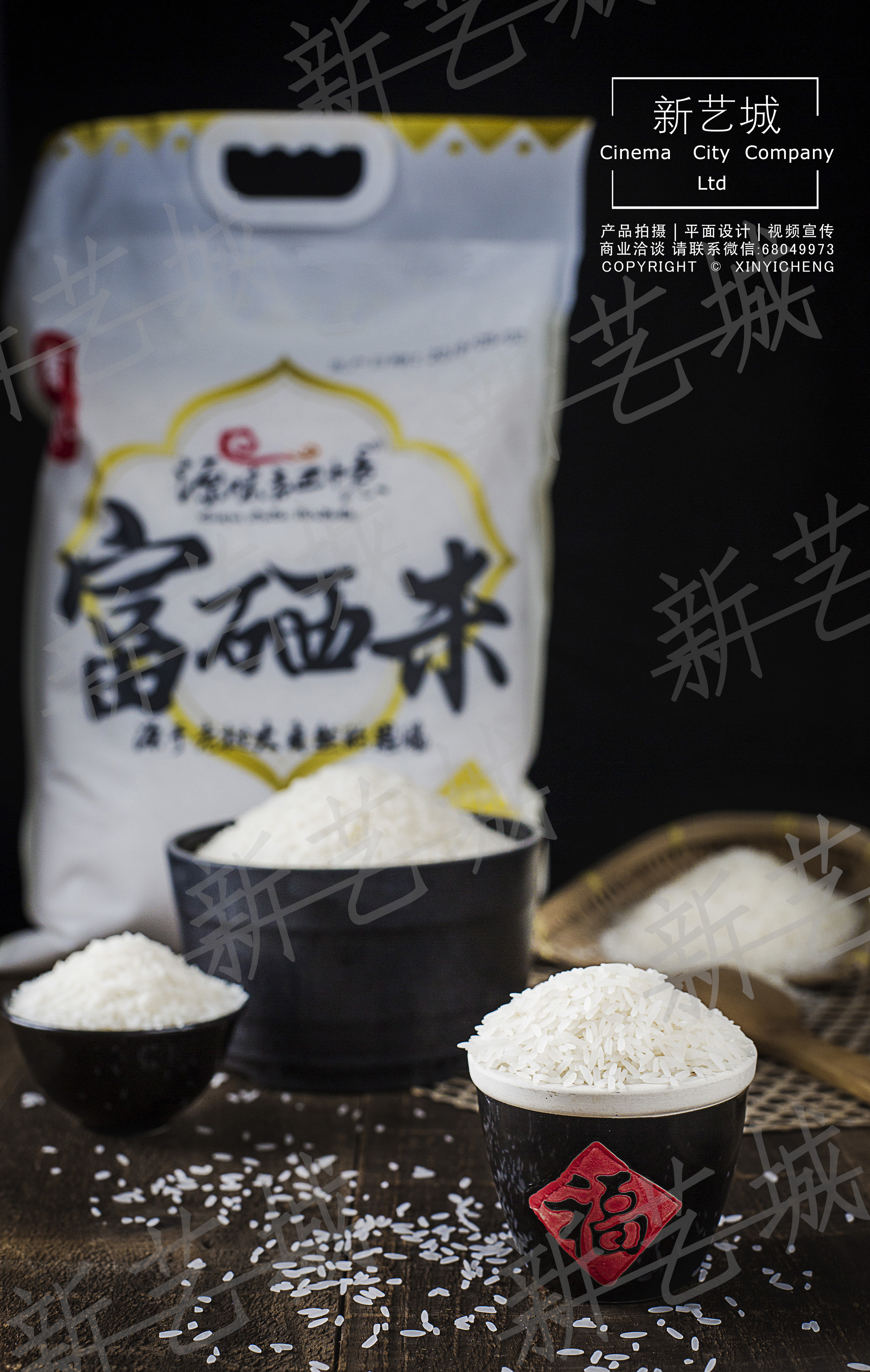 产品拍摄—大米