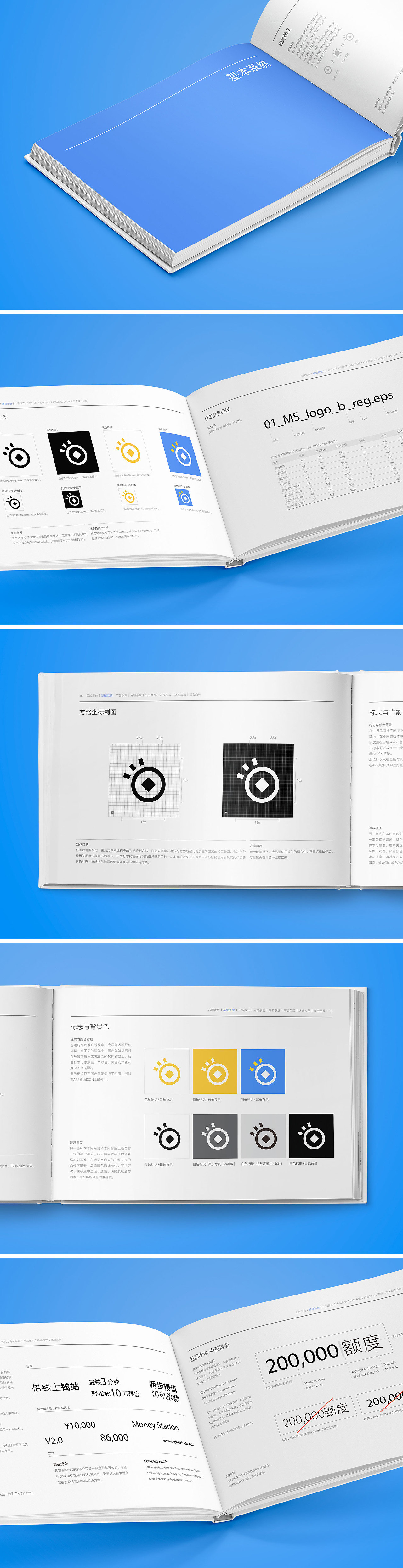 品牌设计-凡普金科·钱站VI手册（图ZMjEyNDQzMTM2） - 品牌 - 站酷设计师leaf_sheep原创素材 - 站酷ZCOOL