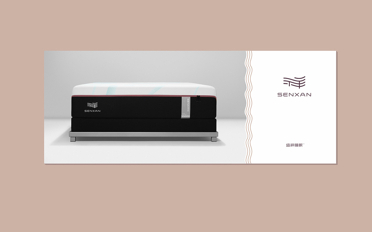 盛祥睡眠床垫品牌设计