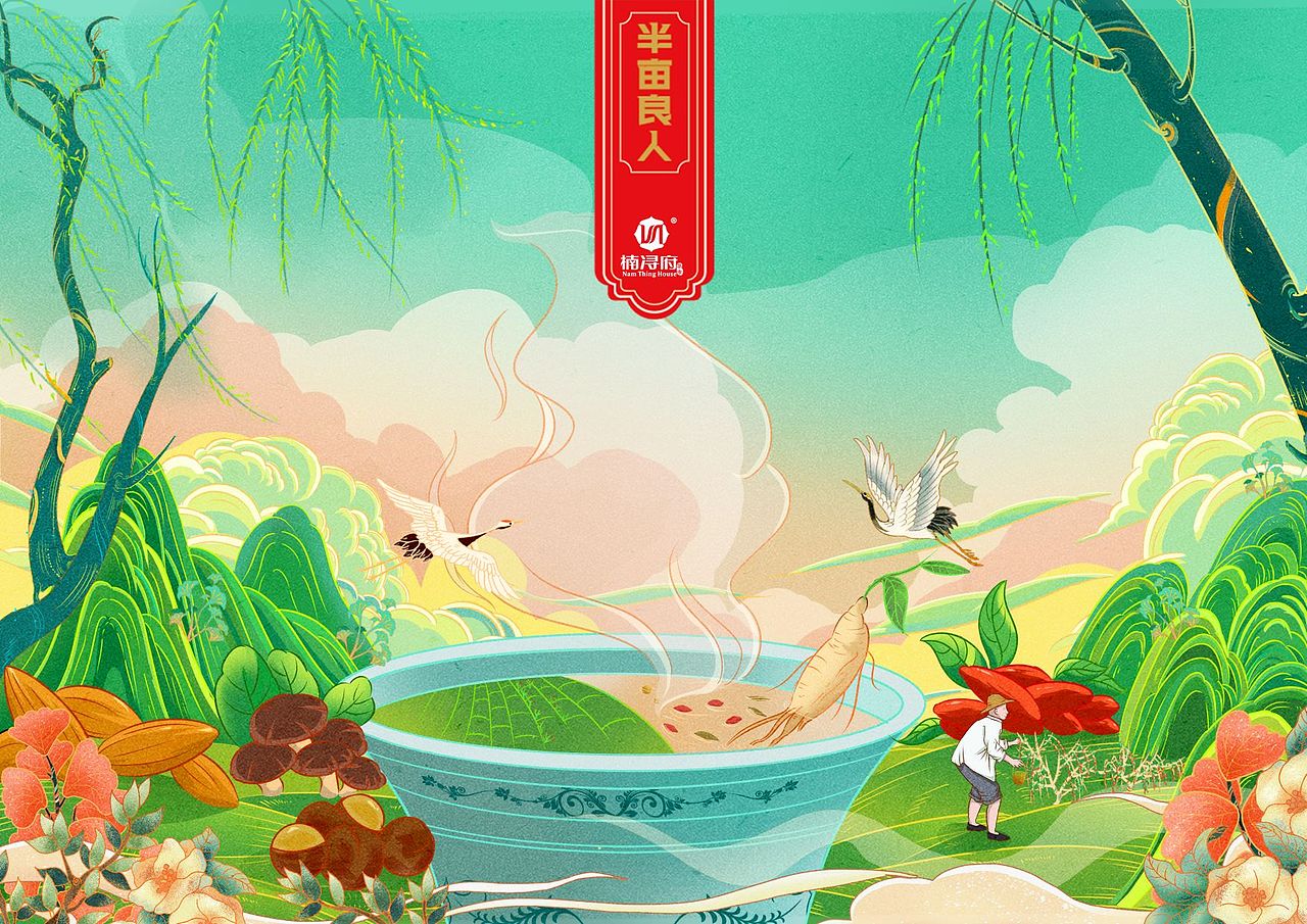 插画作品集（图ZMzI5NDg4OTI0） - 商业插画 - 站酷设计师黎慕H原创素材 - 站酷ZCOOL