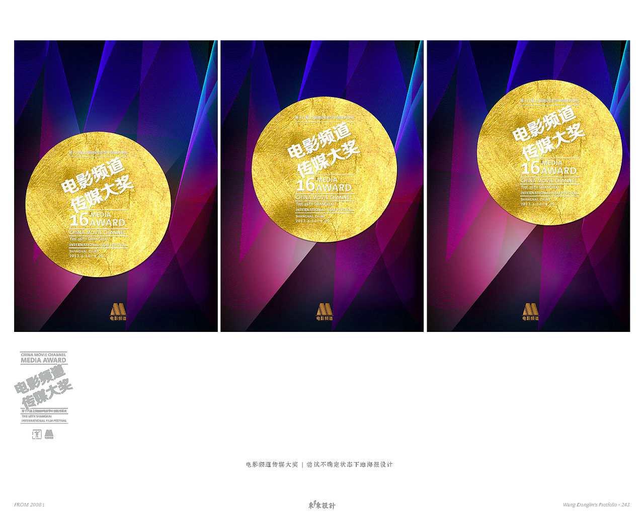 POSTER DESIGN（图ZMjQ2NDgzODQ=） - 海报 - 站酷设计师王东琳原创素材 - 站酷ZCOOL