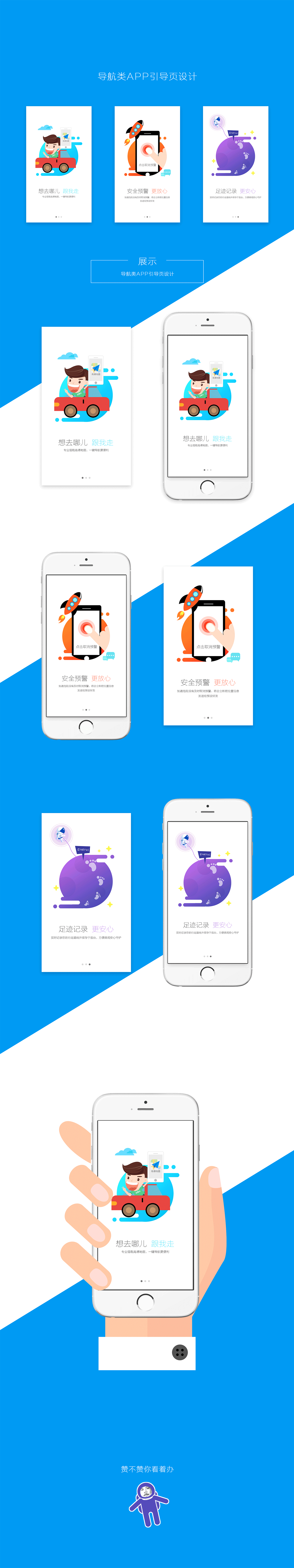 导航类引导页（图ZNTU4MDMyMjQ=） - 其他UI - 站酷设计师ft酱原创素材 - 站酷ZCOOL