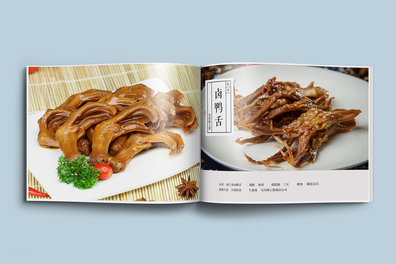 食品类画册（图ZODM4NDkzODQ=） - 书籍/画册 - 站酷设计师wk929774018原创素材 - 站酷ZCOOL
