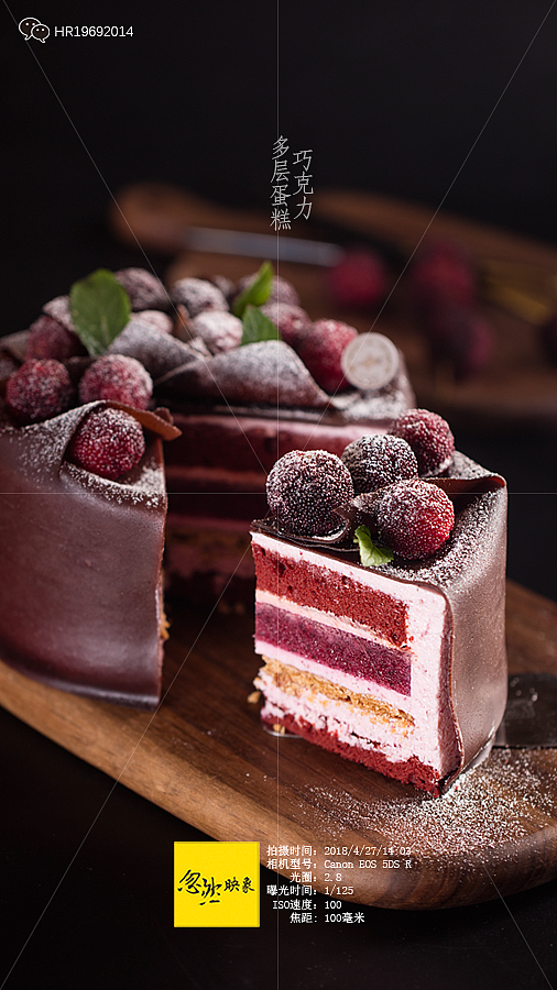 巧克力水果蛋糕|摄影|产品|博格奥设计 - 原创作品 - 站酷 (zcool)