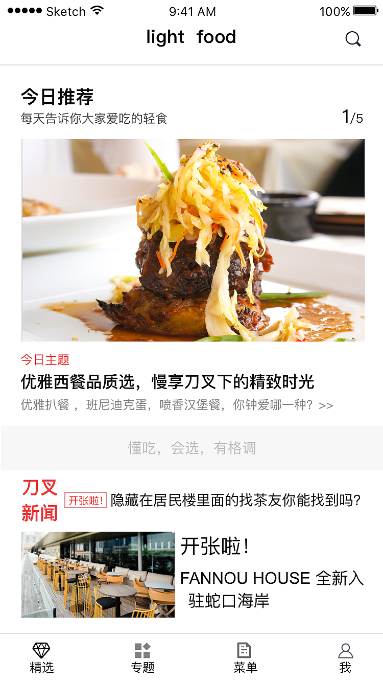 美食app（图ZMTQ5Njc4NzAw） - APP界面 - 站酷设计师狗帝布丁原创素材 - 站酷ZCOOL