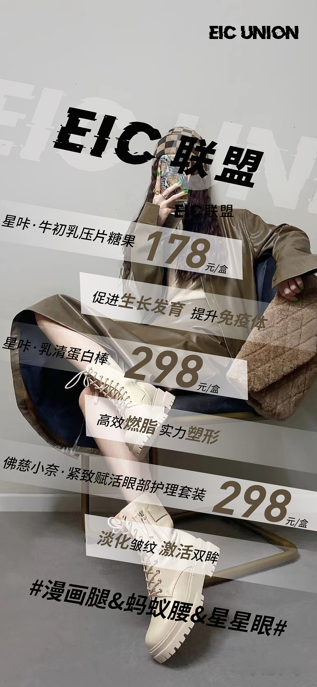 活动海报（图ZMjc4NDc3MTk2） - 海报 - 站酷设计师舒克rr原创素材 - 站酷ZCOOL