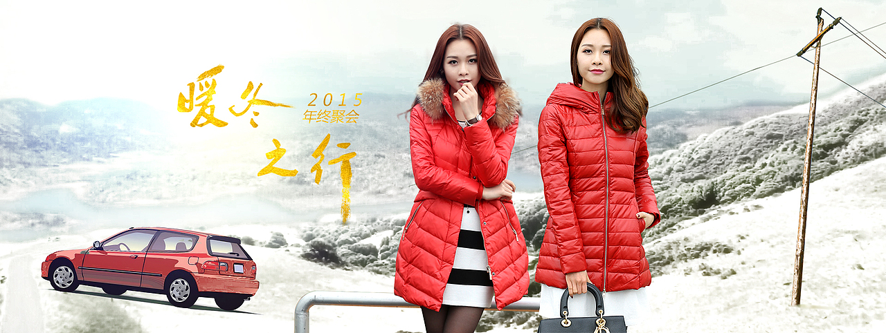 羽絨服海報(bào)（圖ZMzc0MDc2ODg=） - 宣傳物料 - 站酷設(shè)計(jì)師416450260原創(chuàng)素材 - 站酷ZCOOL