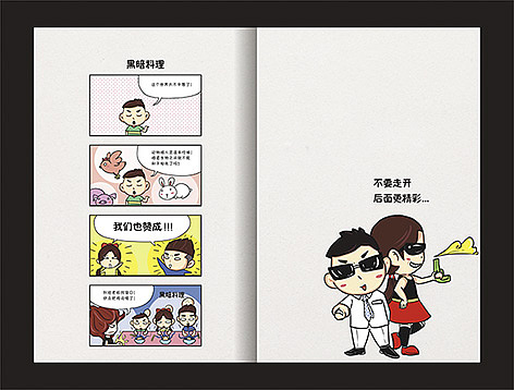 一本搞笑漫画书（图ZNDMxNDA1MjQ=） - 书籍/画册 - 站酷设计师Linnlinn原创素材 - 站酷ZCOOL