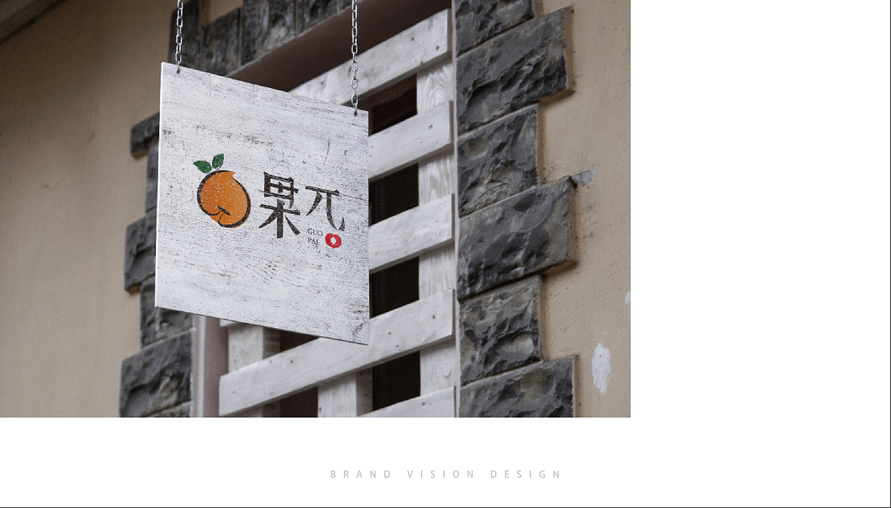 春风化雨™-2016年设计作品精选集（图ZMTAyNDI5ODA0） - 品牌 - 站酷设计师春风化雨设计陈波原创素材 - 站酷ZCOOL