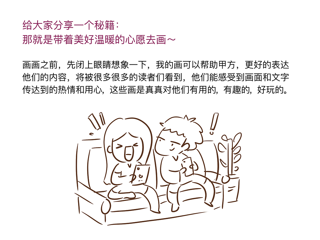 宝妈插画师兼职，条漫总结（图ZMTk1NzYxNjI0） - 商业插画 - 站酷设计师果子精灵Cony原创素材 - 站酷ZCOOL