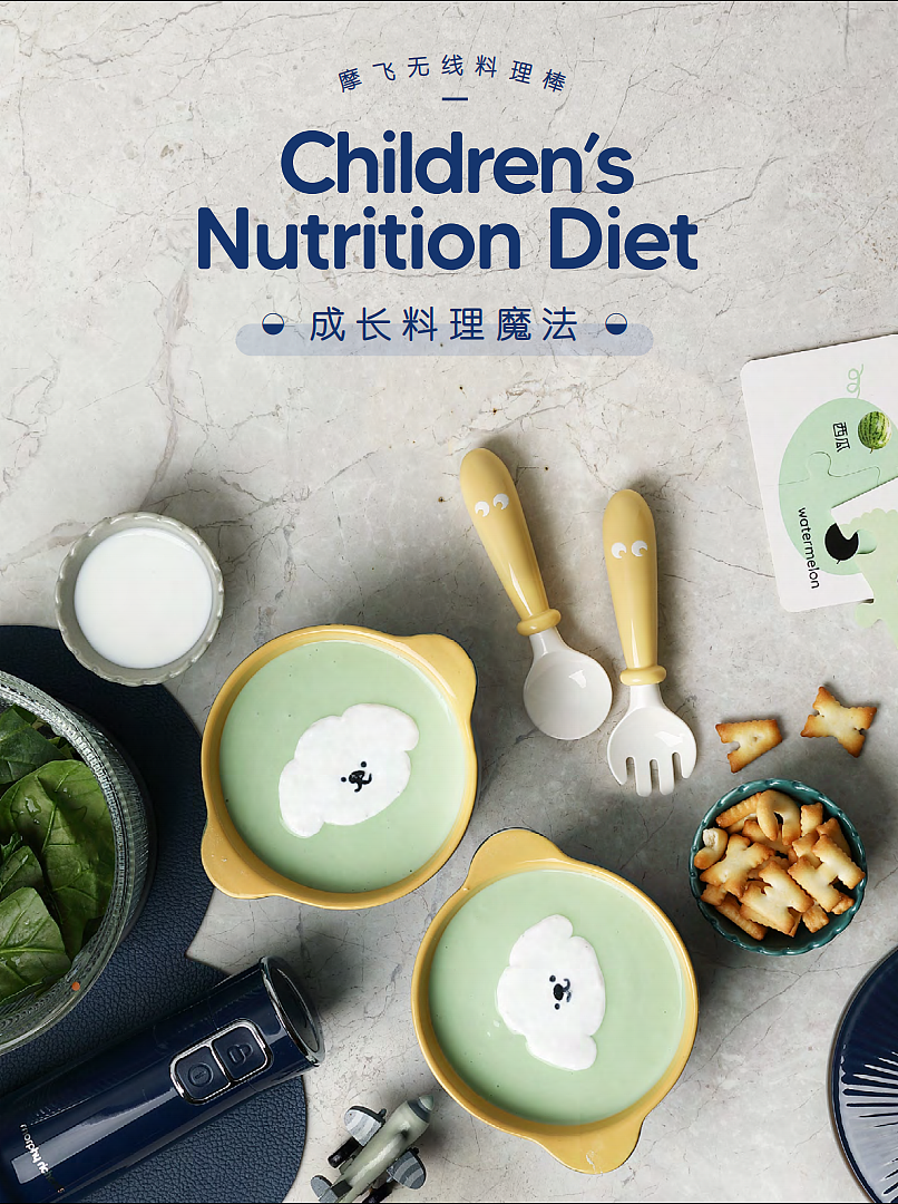 #美食 食谱 电商# 摩飞无线料理棒 MR6008