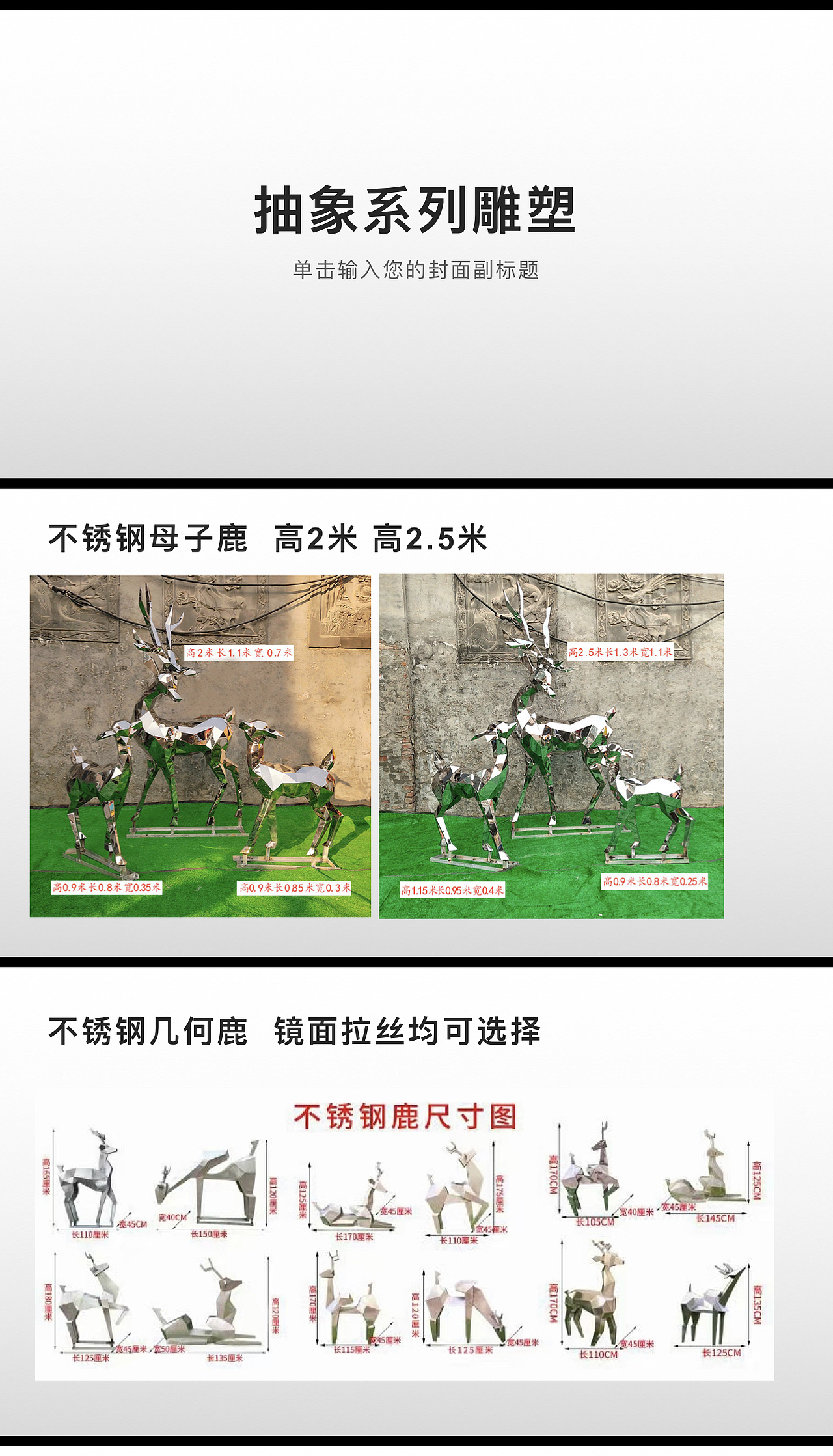 德森-【雕塑-各种成品】【资料库】图册展示bd.表格111