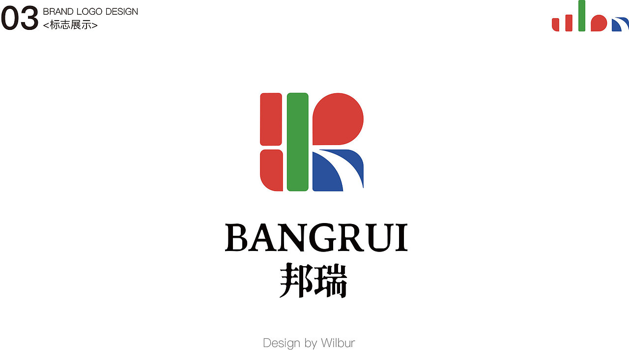 邦瑞园林LOGO设计（图ZMjg4MzU1NDYw） - Logo - 站酷设计师Guuuuuuuuuuuu原创素材 - 站酷ZCOOL