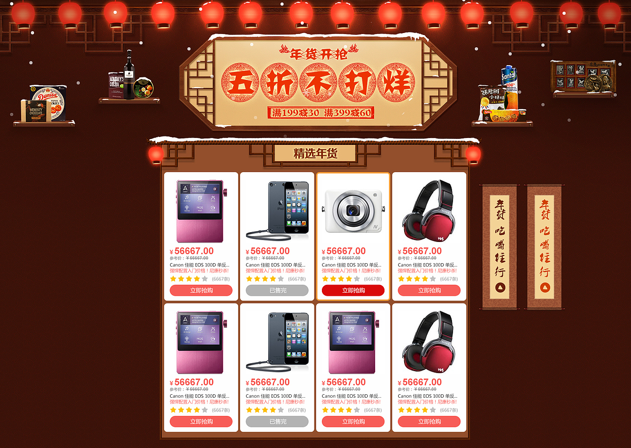 13年下半年小结（图ZMTQ0MzQ3NDA=） - 运营设计 - 站酷设计师六个太阳原创素材 - 站酷ZCOOL