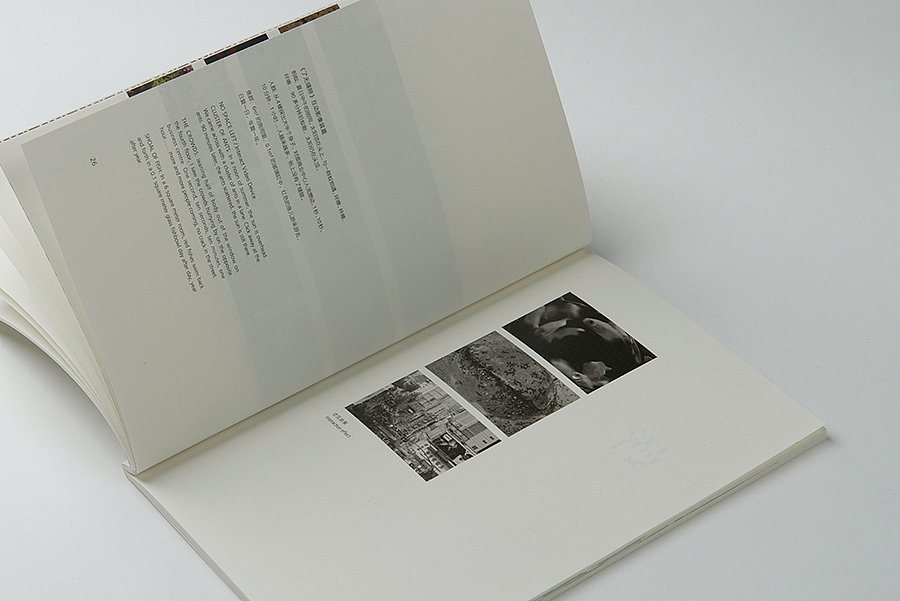 之间设计-时间标本-画册设计