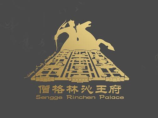 内蒙古通辽市僧格林沁王府博物馆VI平面形象设计